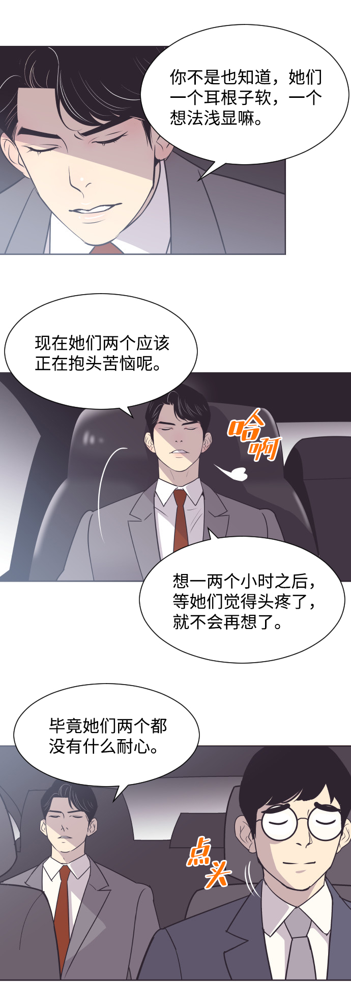 [第29话] 刘晟敏20