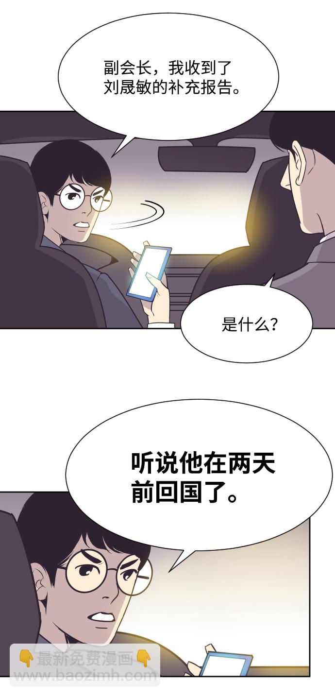 [第29话] 刘晟敏24