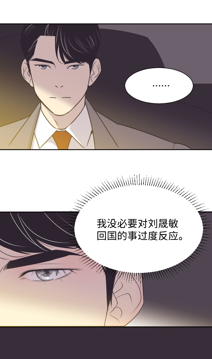[第29话] 刘晟敏26
