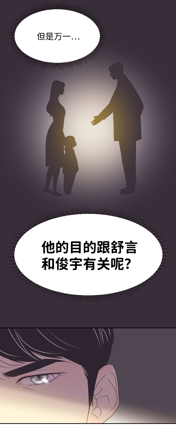 [第29话] 刘晟敏27