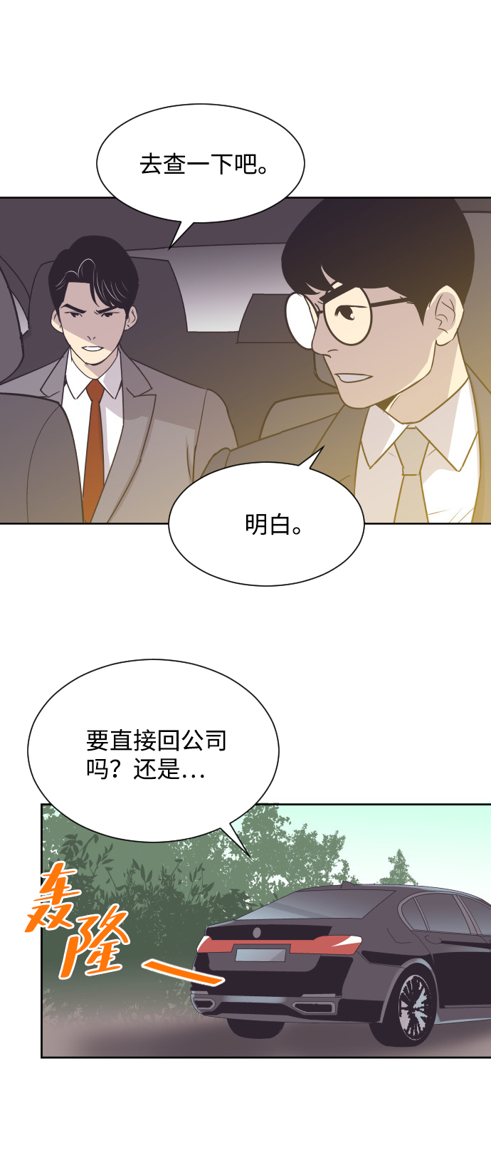 [第29话] 刘晟敏28