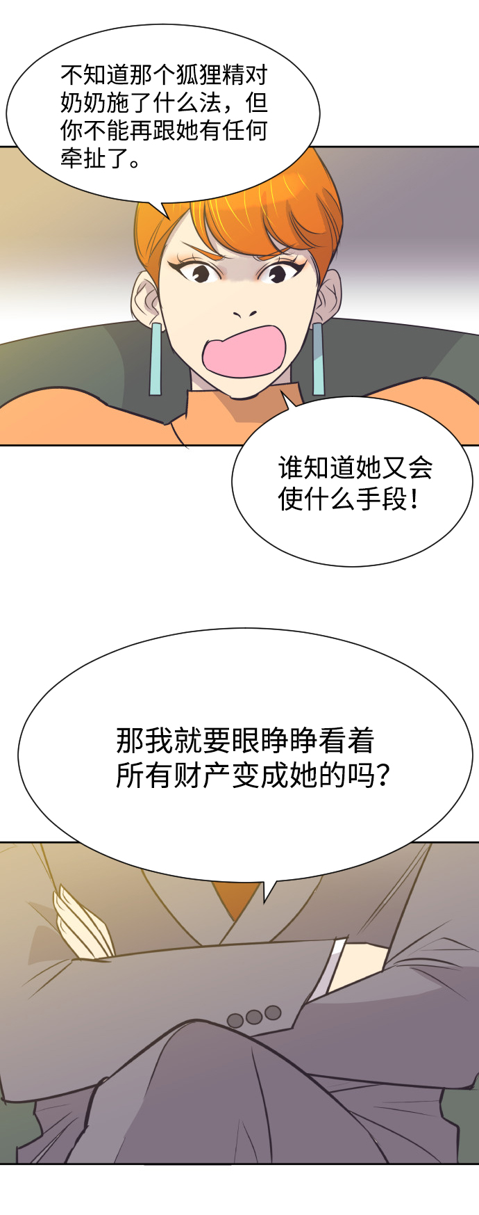 [第29话] 刘晟敏5