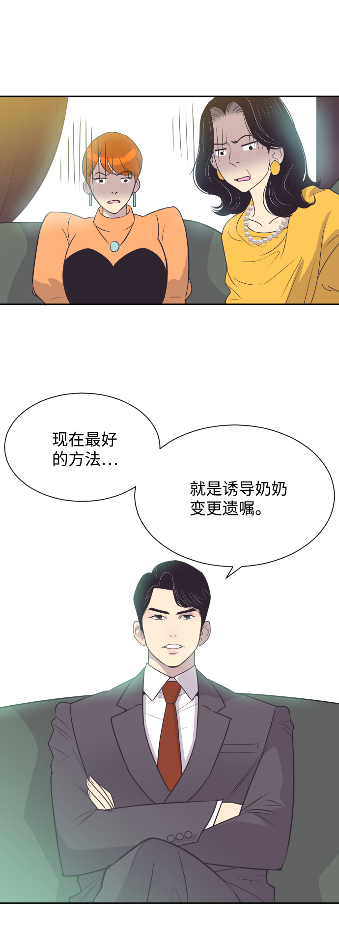 [第29话] 刘晟敏6