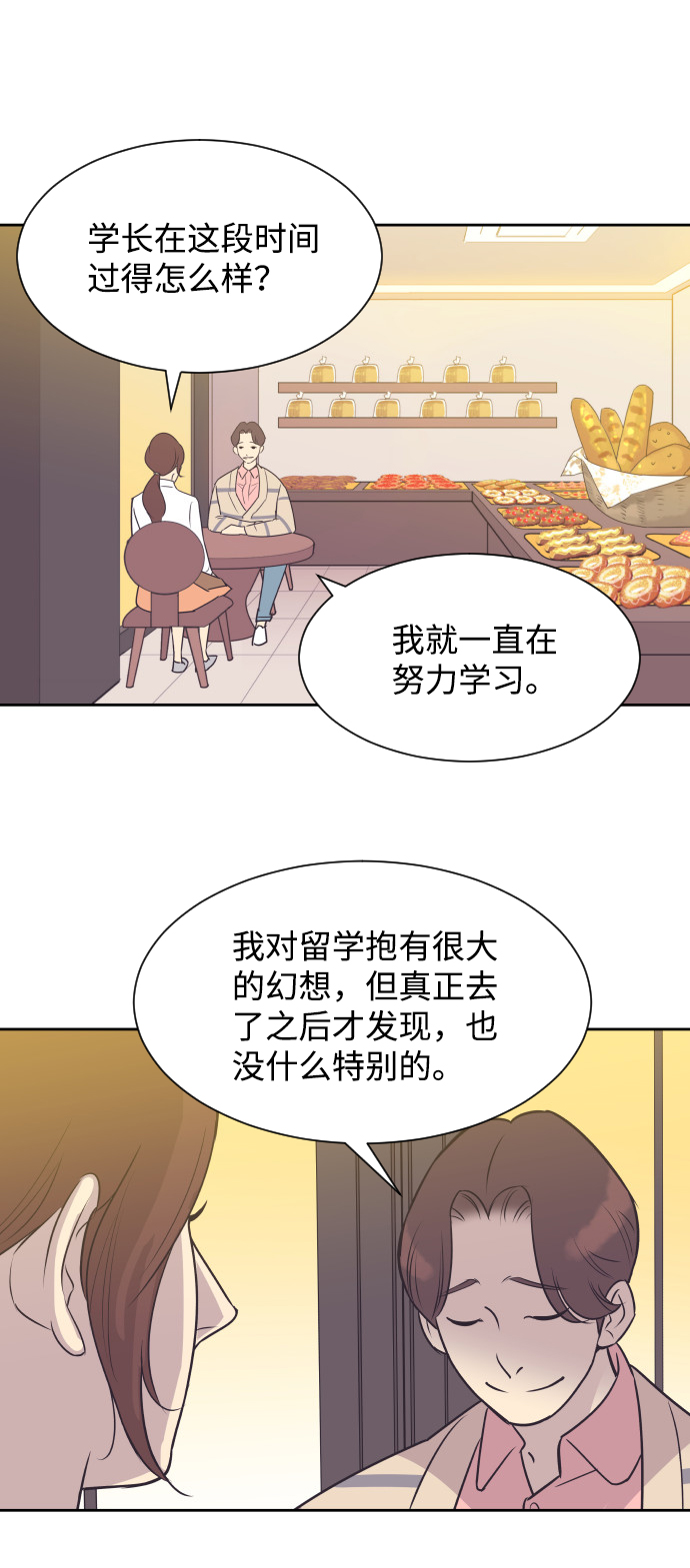 [第30话] 吃醋13