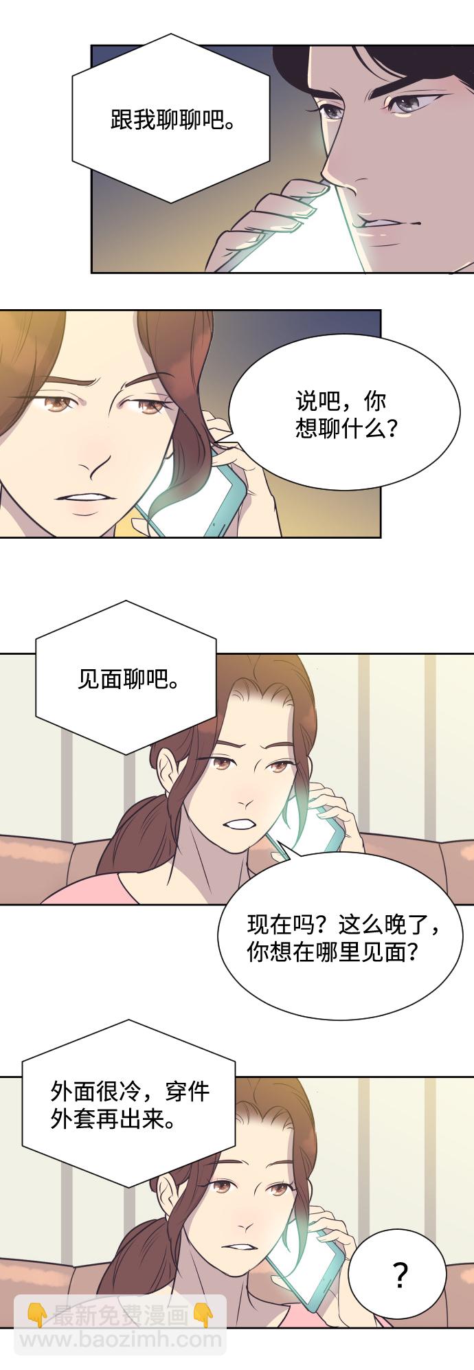 [第31话] 风暴前夕（1）19