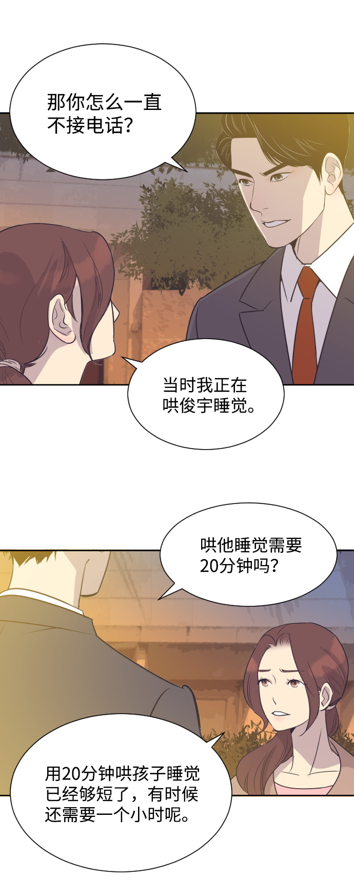 [第31话] 风暴前夕（1）26