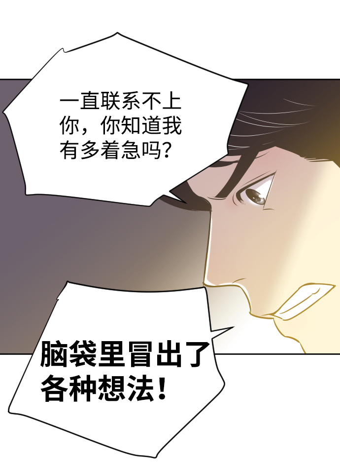 [第31话] 风暴前夕（1）28