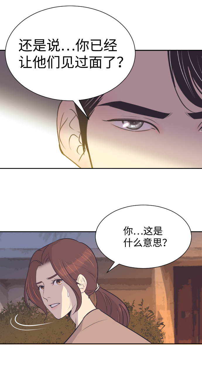 [第31话] 风暴前夕（1）35