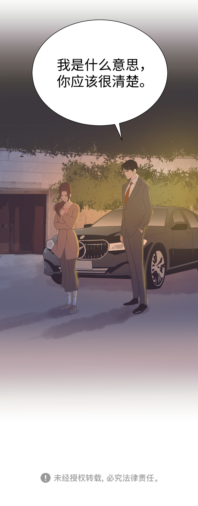 [第31话] 风暴前夕（1）38