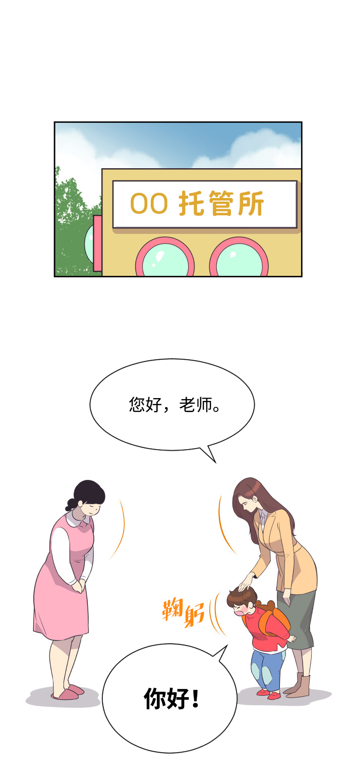 [第32话] 风暴前夕（2）0