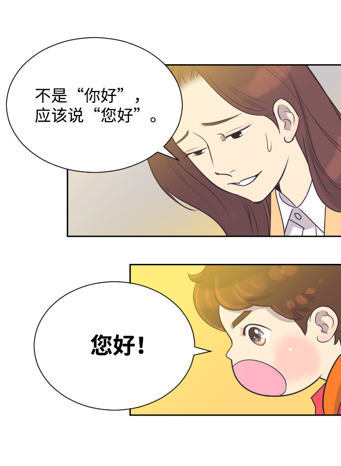 [第32话] 风暴前夕（2）1