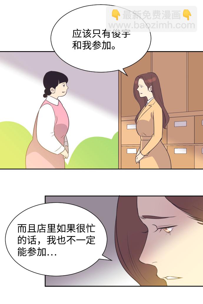 [第32话] 风暴前夕（2）10