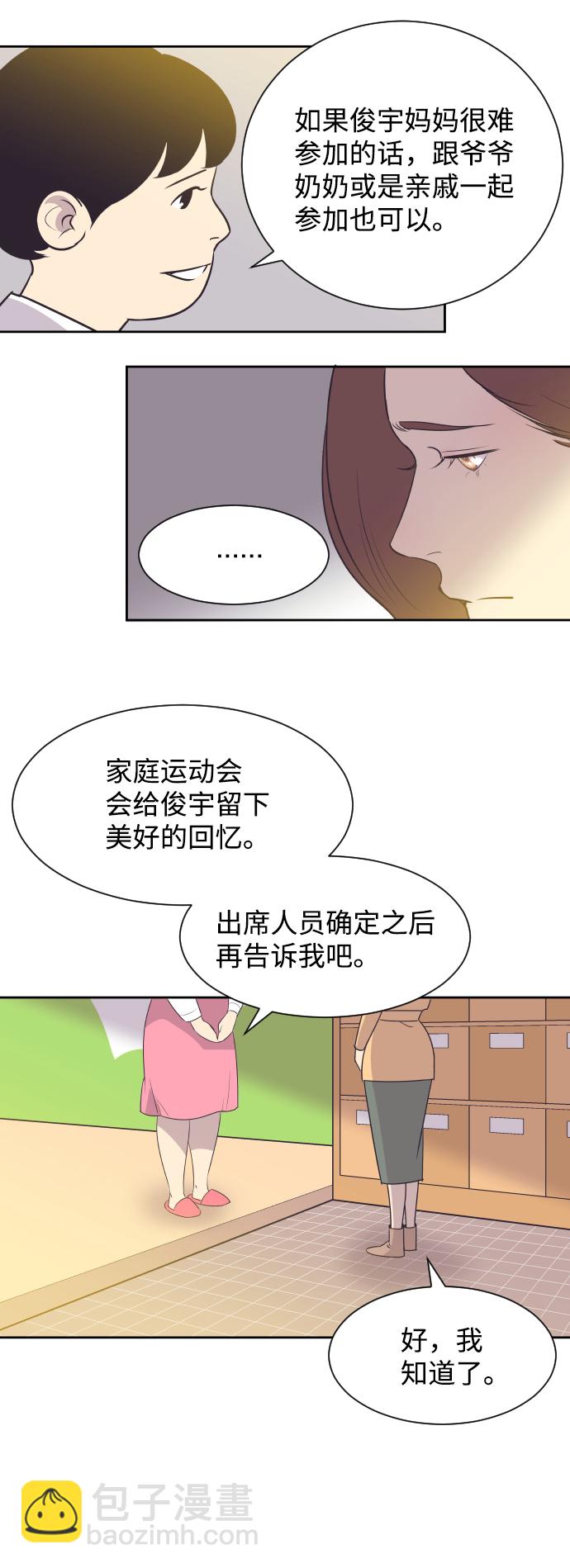 [第32话] 风暴前夕（2）11