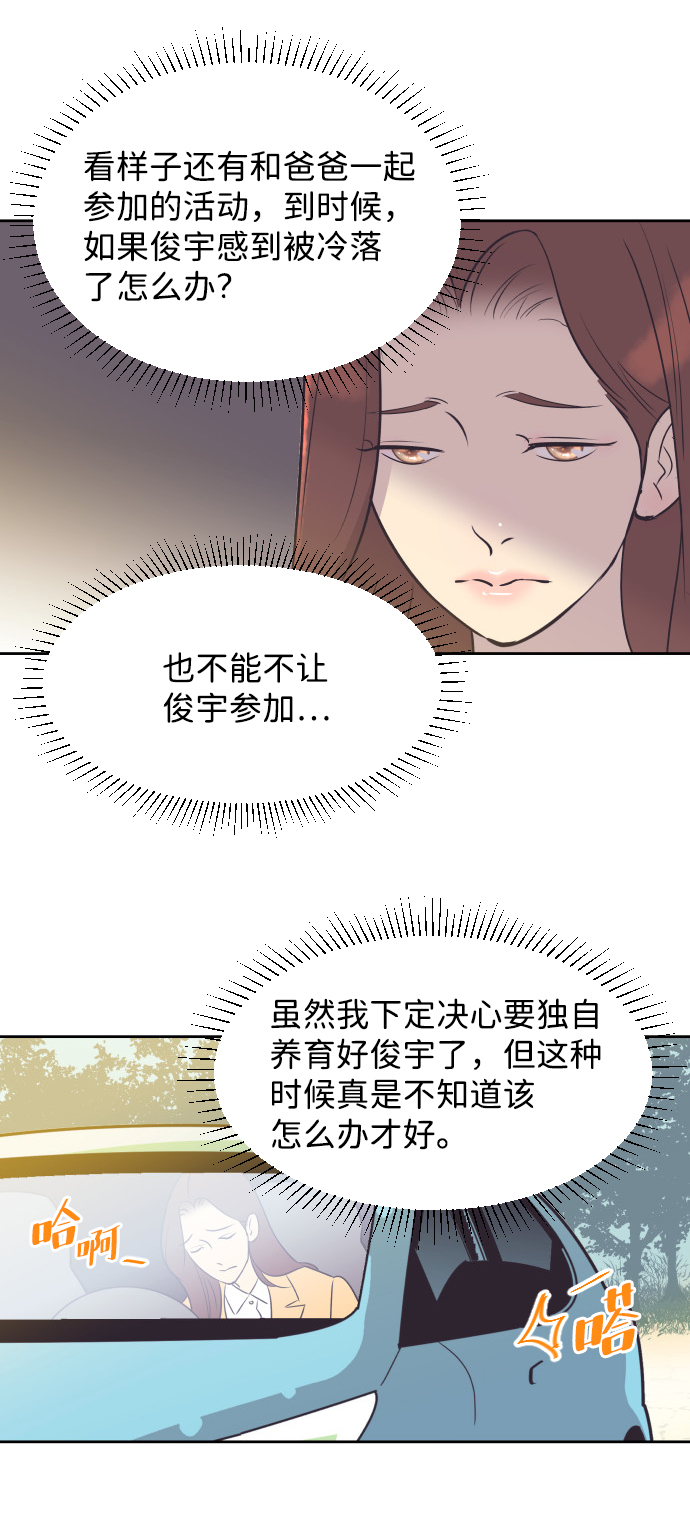 [第32话] 风暴前夕（2）13