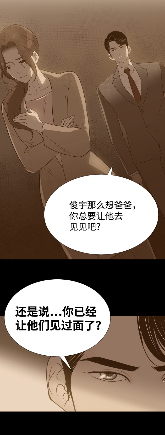 [第32话] 风暴前夕（2）15