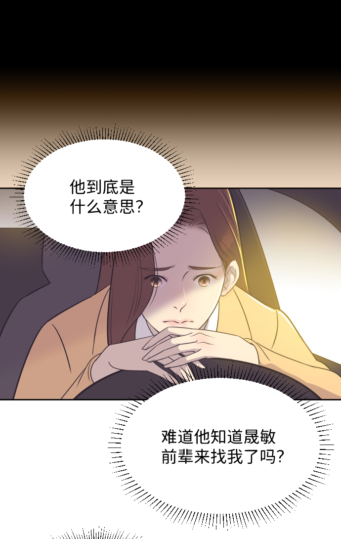 [第32话] 风暴前夕（2）16