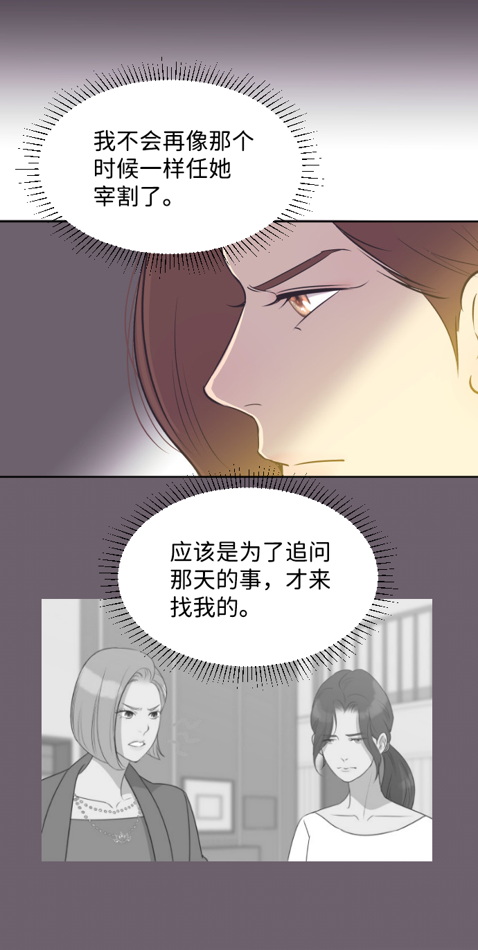 [第32话] 风暴前夕（2）26