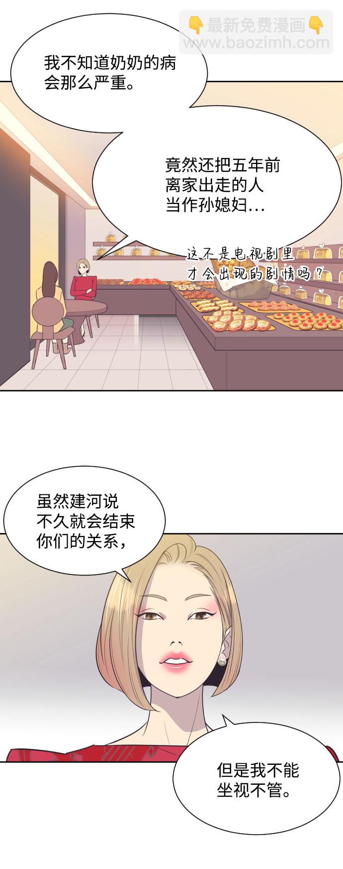 [第32话] 风暴前夕（2）29