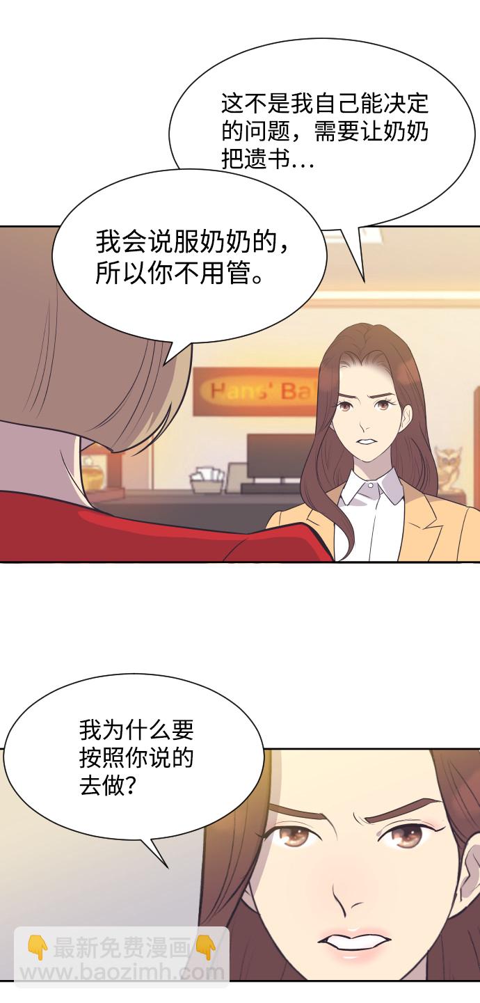 [第32话] 风暴前夕（2）31