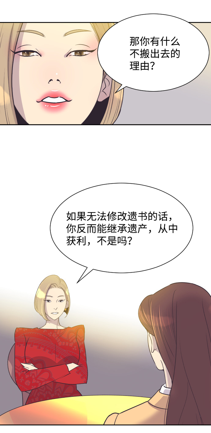 [第32话] 风暴前夕（2）32