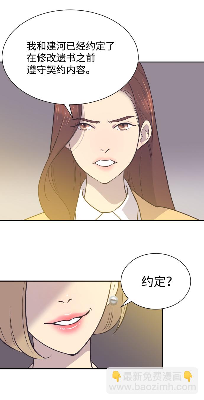 [第32话] 风暴前夕（2）33