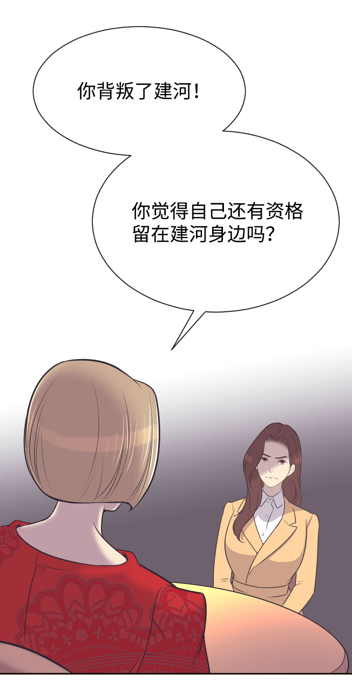 [第32话] 风暴前夕（2）36