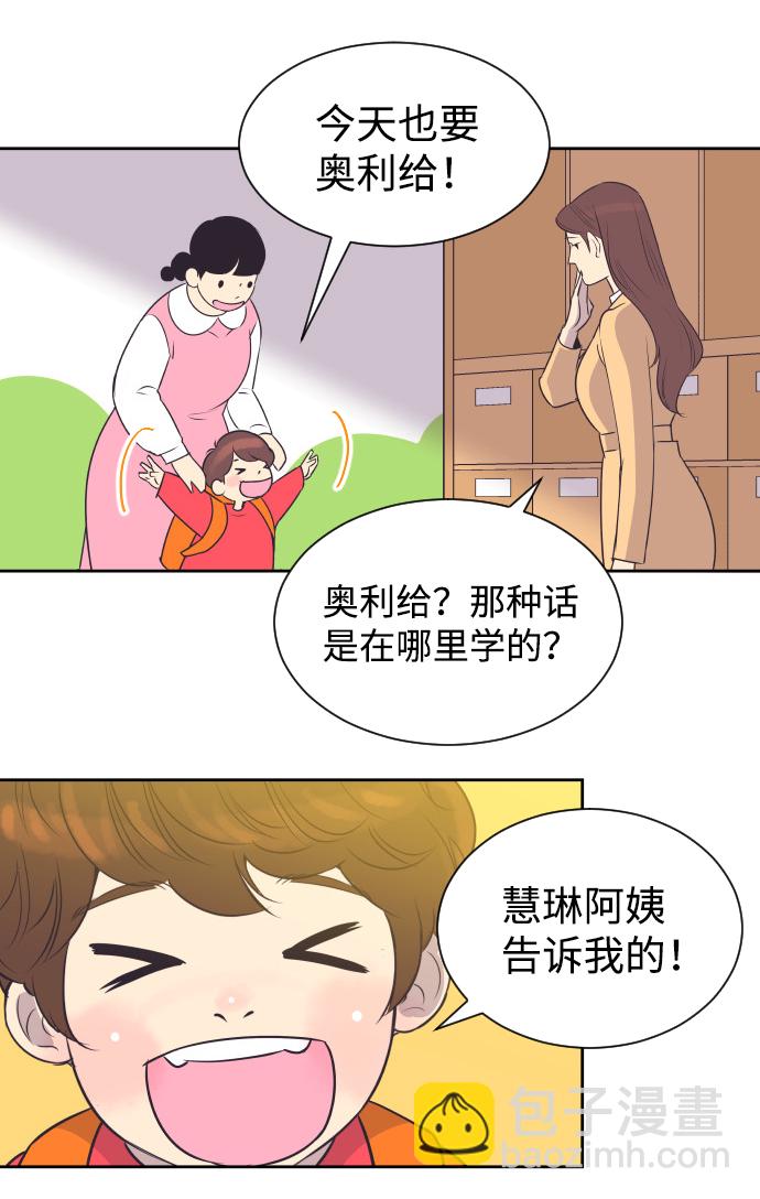 [第32话] 风暴前夕（2）4