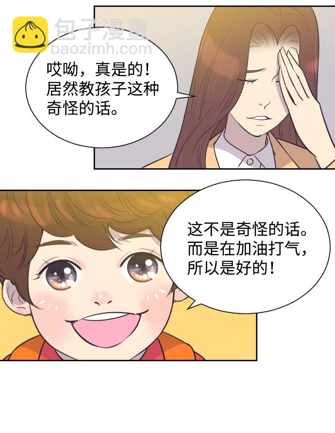 [第32话] 风暴前夕（2）5
