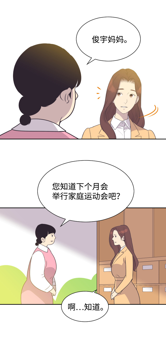 [第32话] 风暴前夕（2）8