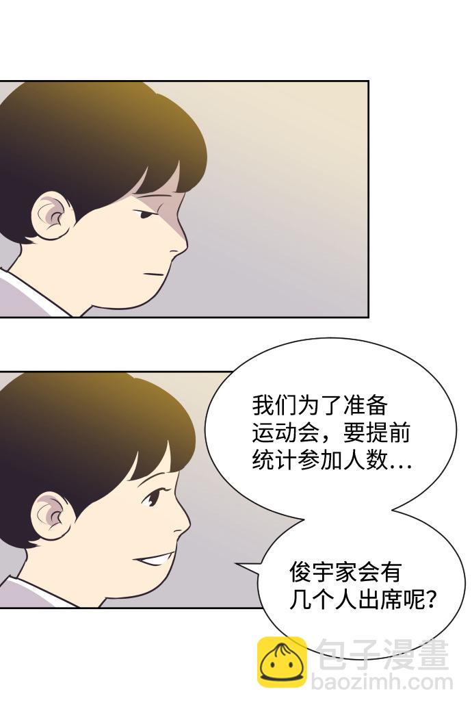 [第32话] 风暴前夕（2）9