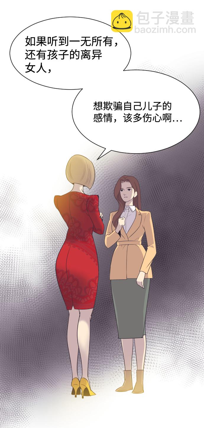 [第33话] 风暴前夕（3）10