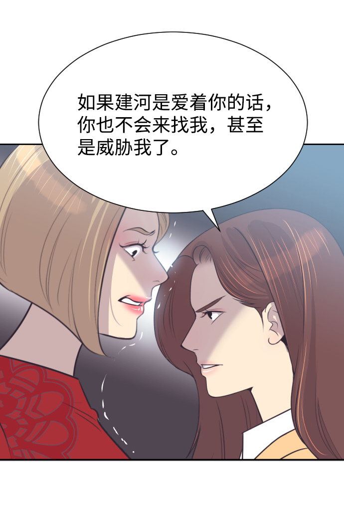 [第33话] 风暴前夕（3）16