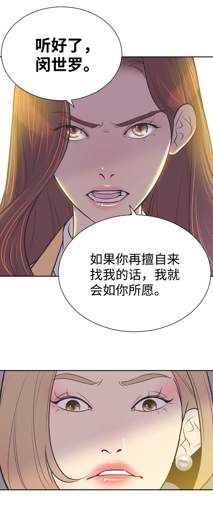 [第33话] 风暴前夕（3）19