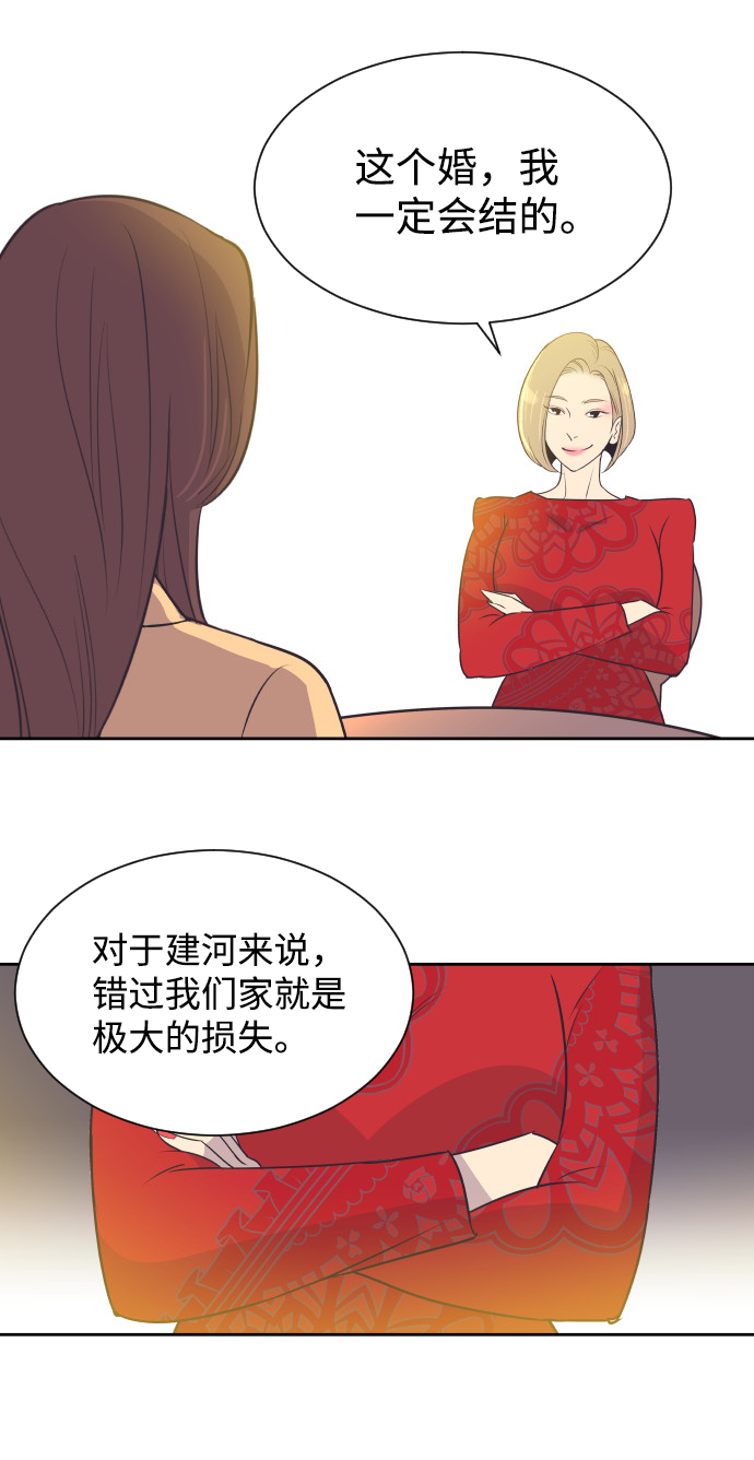 [第33话] 风暴前夕（3）2