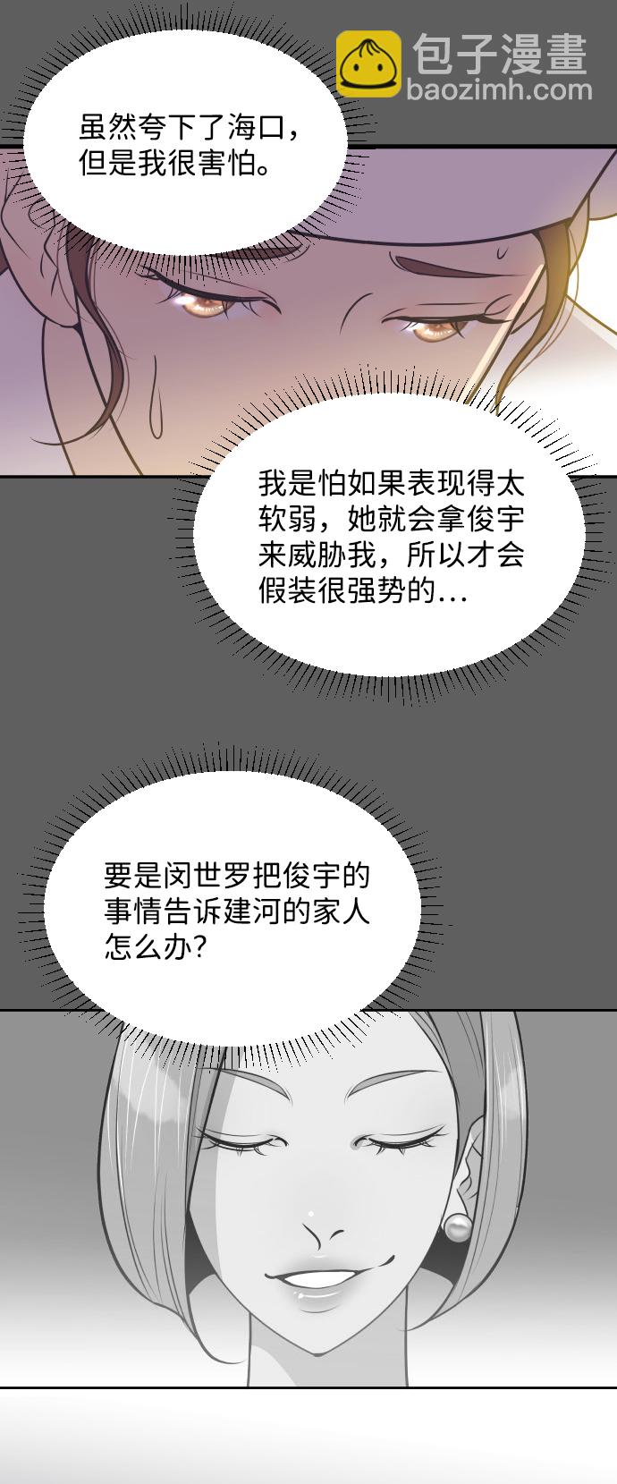 [第33话] 风暴前夕（3）27