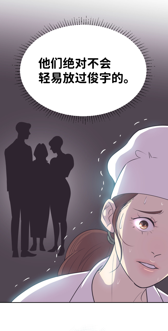 [第33话] 风暴前夕（3）28