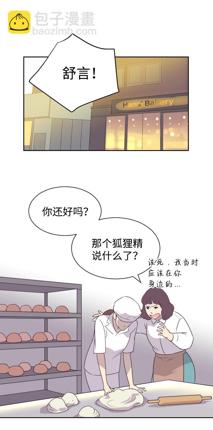 [第33话] 风暴前夕（3）30