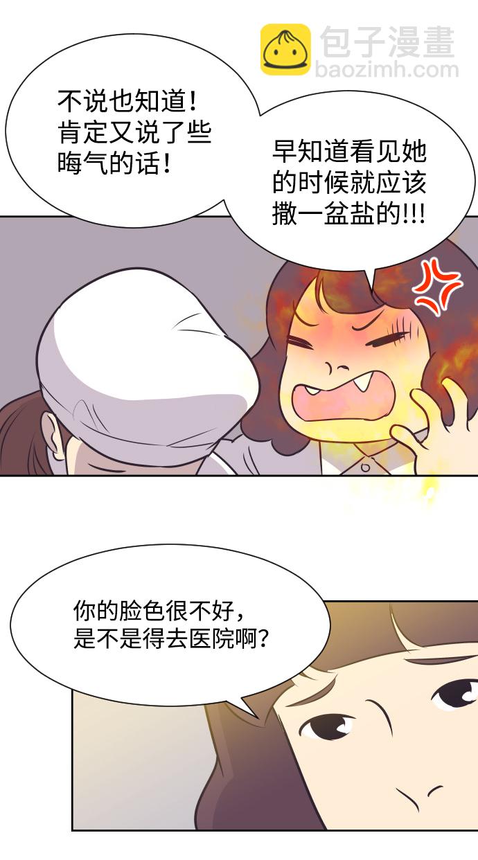 [第33话] 风暴前夕（3）31