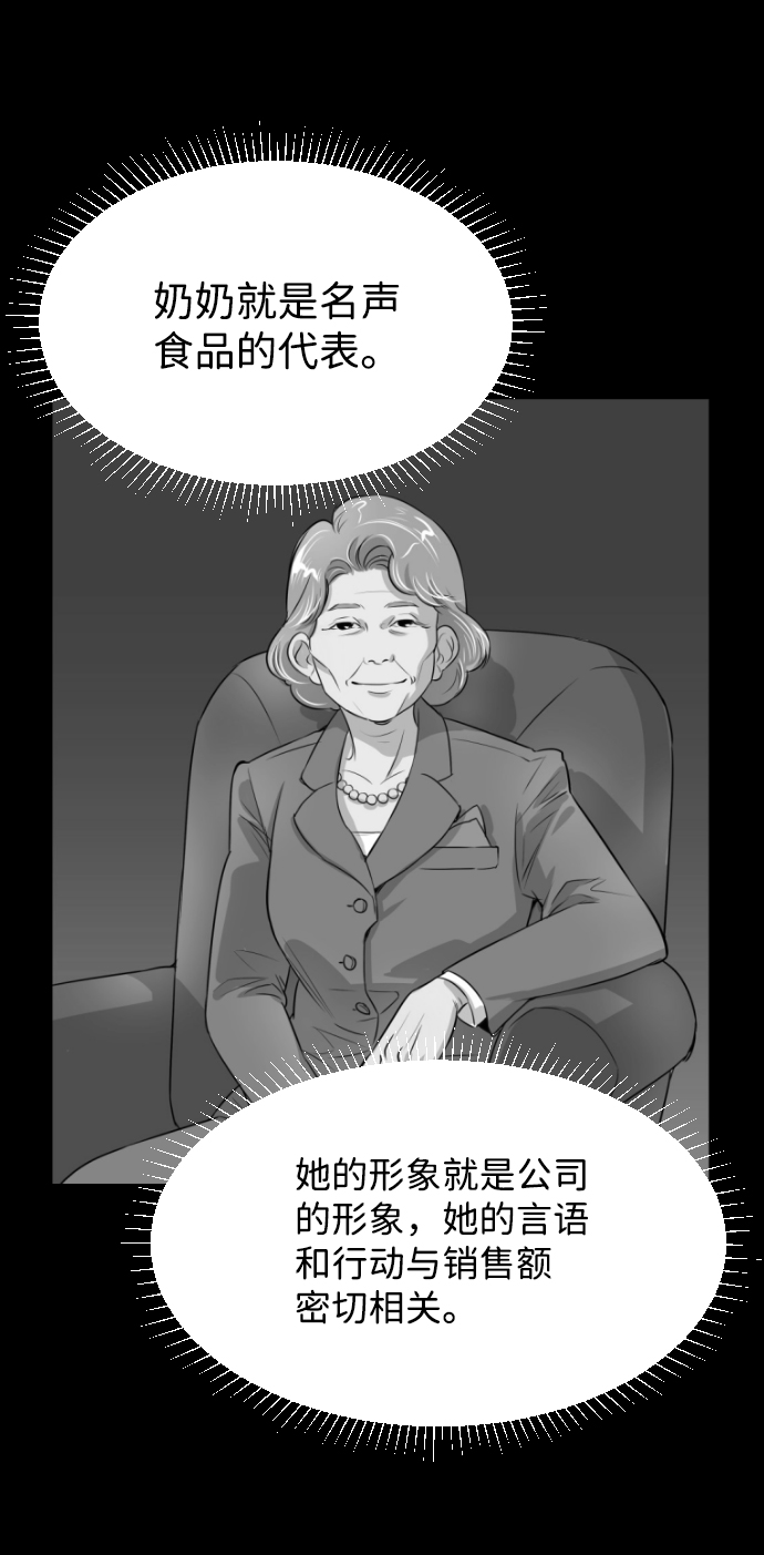 [第33话] 风暴前夕（3）37