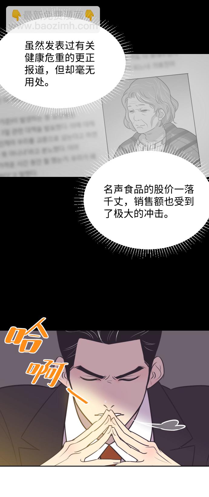 [第33话] 风暴前夕（3）38