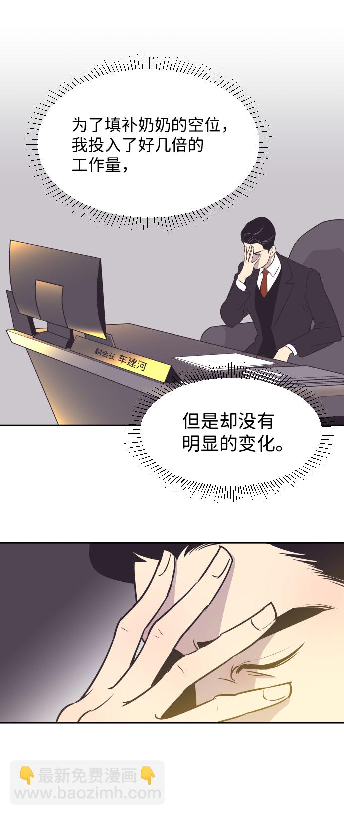 [第33话] 风暴前夕（3）39