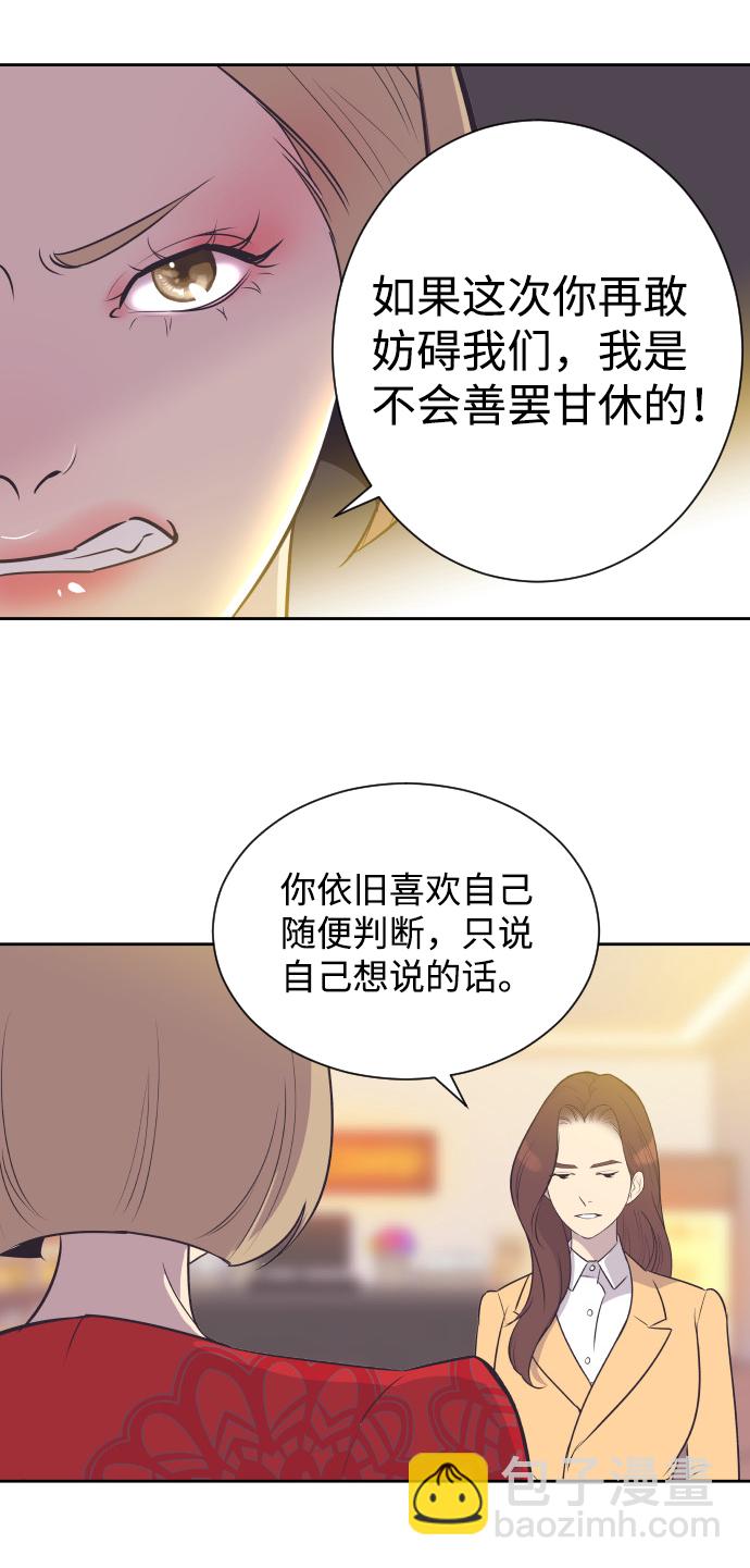 [第33话] 风暴前夕（3）4