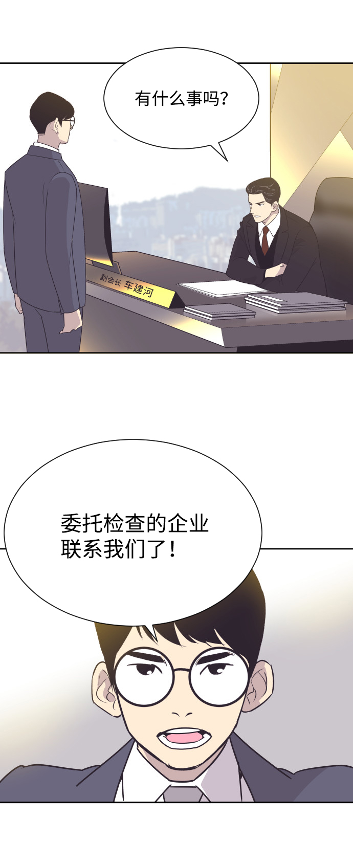 [第33话] 风暴前夕（3）41