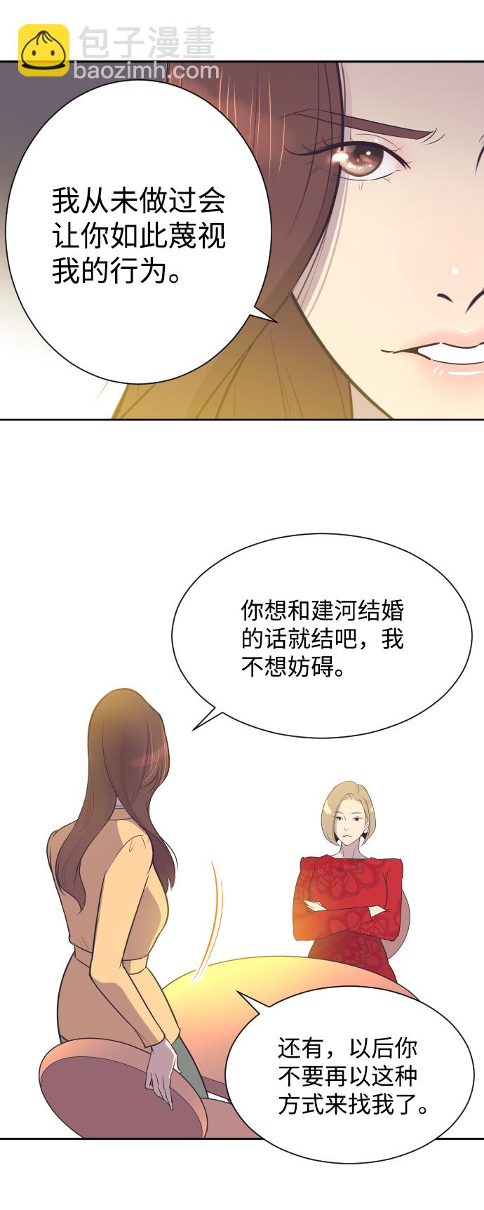 [第33话] 风暴前夕（3）5