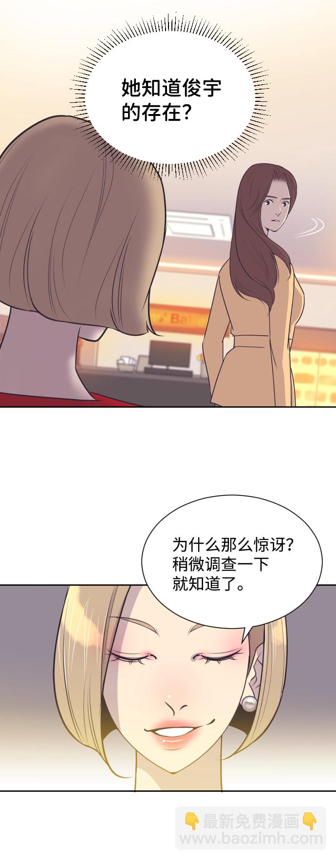 [第33话] 风暴前夕（3）8