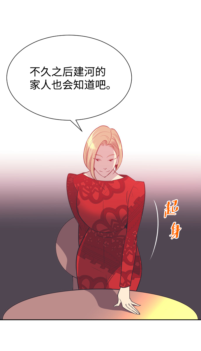 [第33话] 风暴前夕（3）9