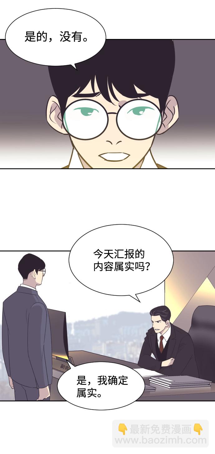 [第34话] 俊宇的父亲是谁？12