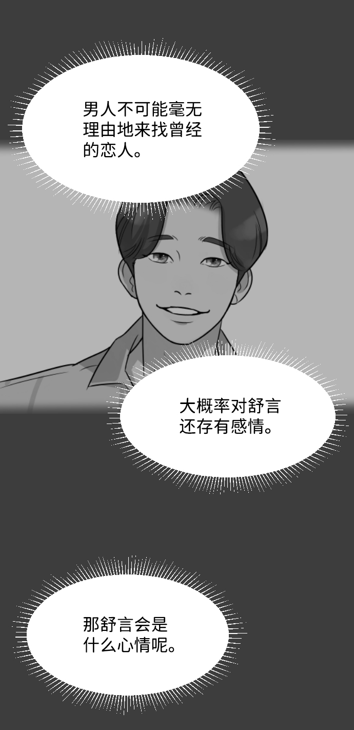 [第34话] 俊宇的父亲是谁？16