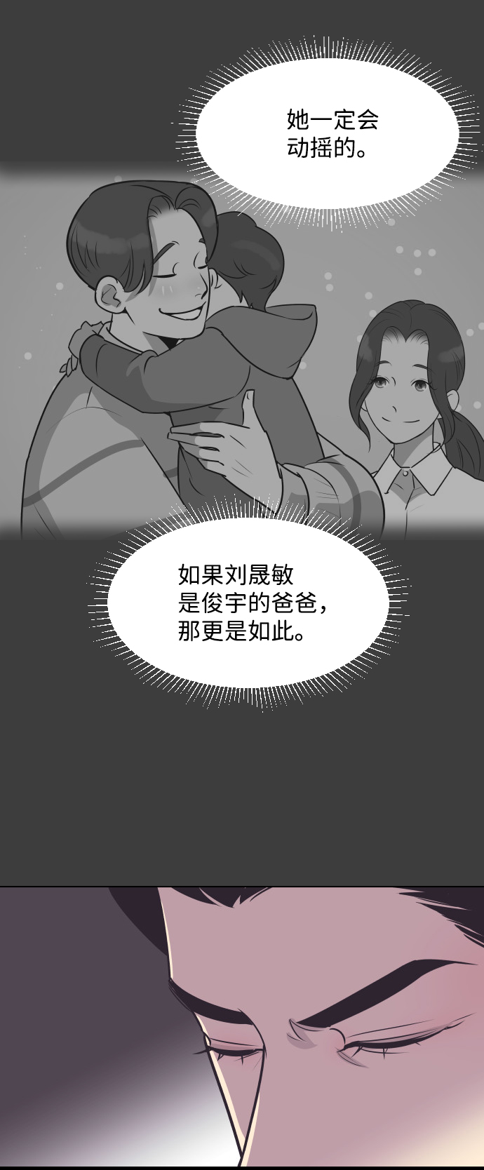 [第34话] 俊宇的父亲是谁？17