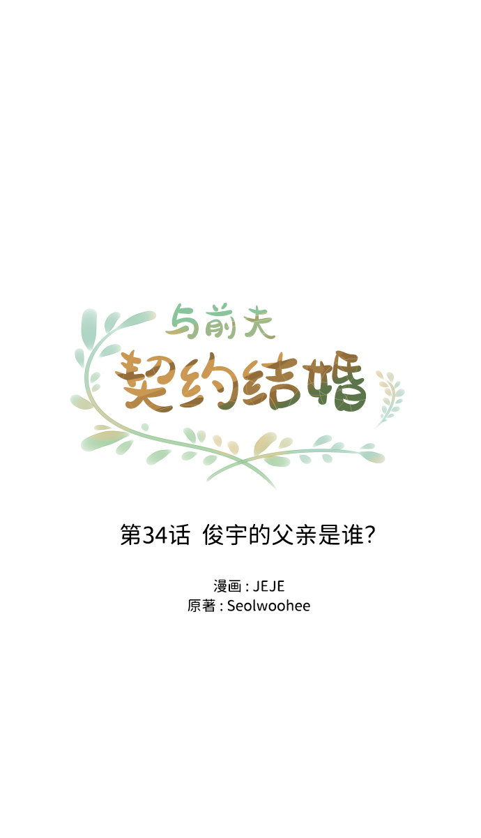 [第34话] 俊宇的父亲是谁？25
